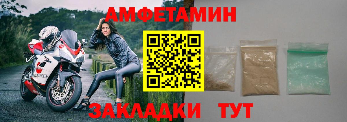 АМФ VHQ  Вход с VPN  Амфетамин  Корсаков 