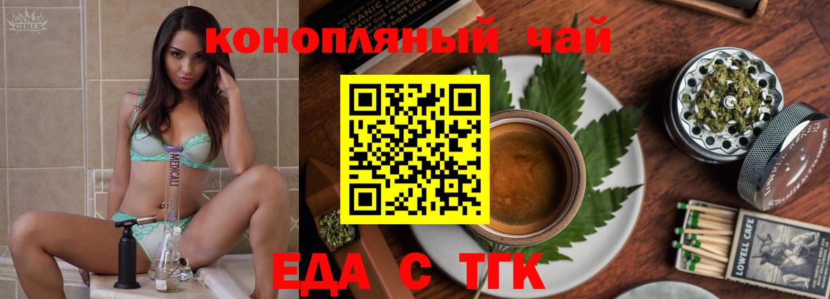 Корсаков  Canna-Cookies марихуана  Вход с VPN 