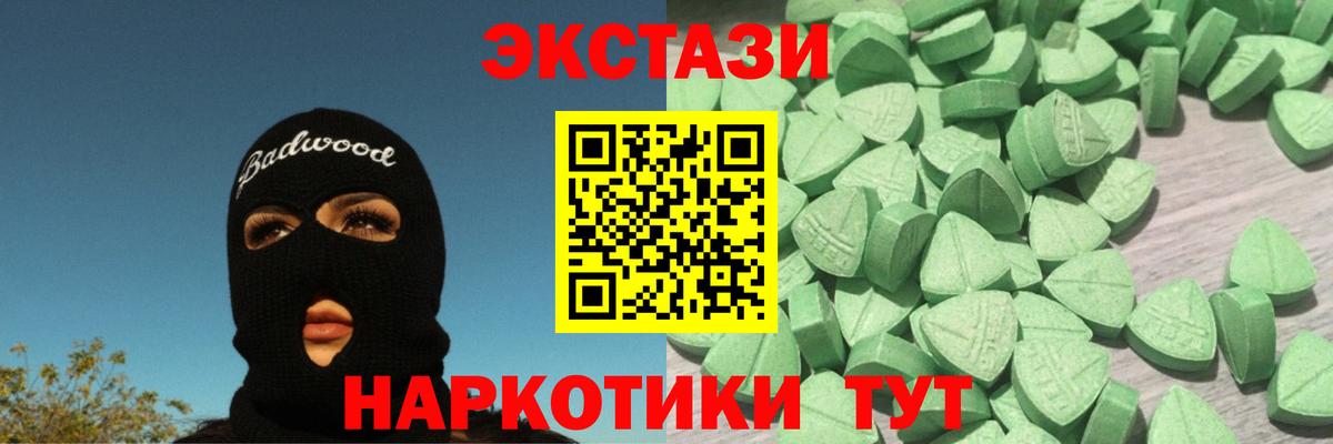 ЭКСТАЗИ  ЭКСТАЗИ DUBAI  Корсаков  Вход с VPN  Экстази MDMA 