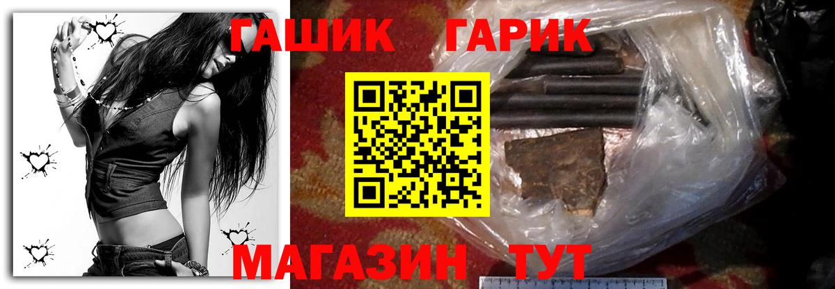 ГАШ гарик  ГАШИШ гарик  Корсаков  Вход с VPN 