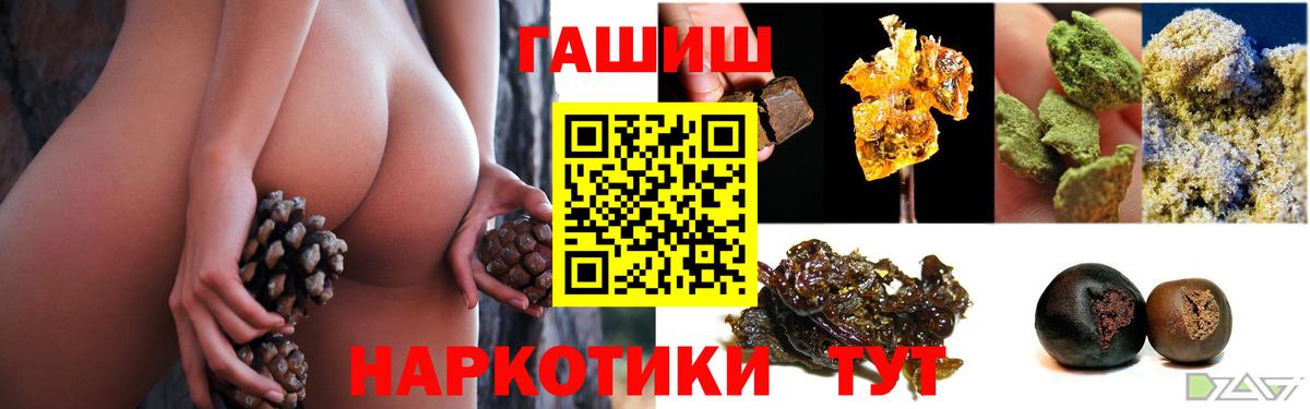 ГАШ гашик Корсаков