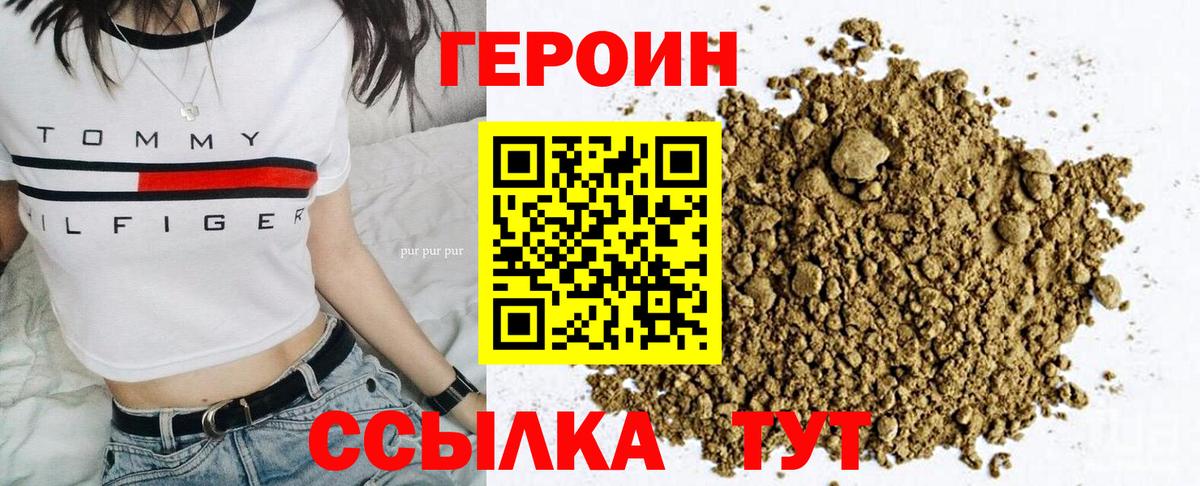 ГЕРОИН VHQ Корсаков