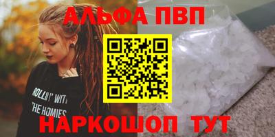 ALPHA PVP Кингисепп