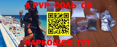 ALPHA PVP Кингисепп