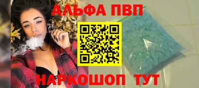 ALPHA PVP Кингисепп