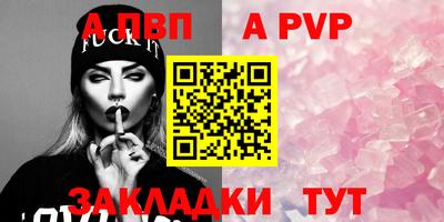 ALPHA PVP Кингисепп