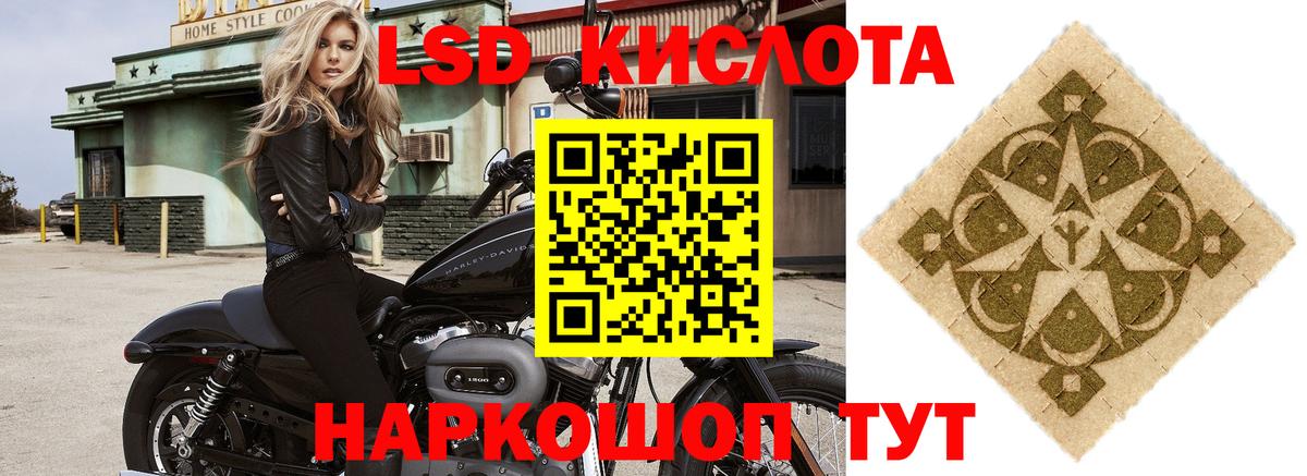 Корсаков  ЛСД экстази кислота  Лсд 25 экстази кислота  Вход с VPN 