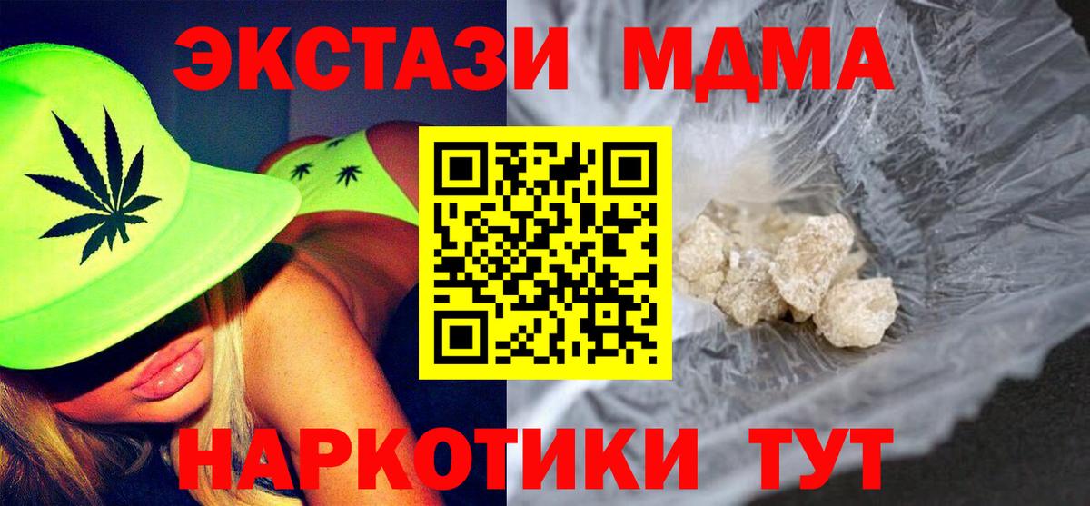 MDMA VHQ  МДМА crystal  MDMA  Вход с VPN  Корсаков 