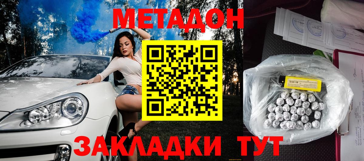 Корсаков  Метадон мёд  Вход с VPN 