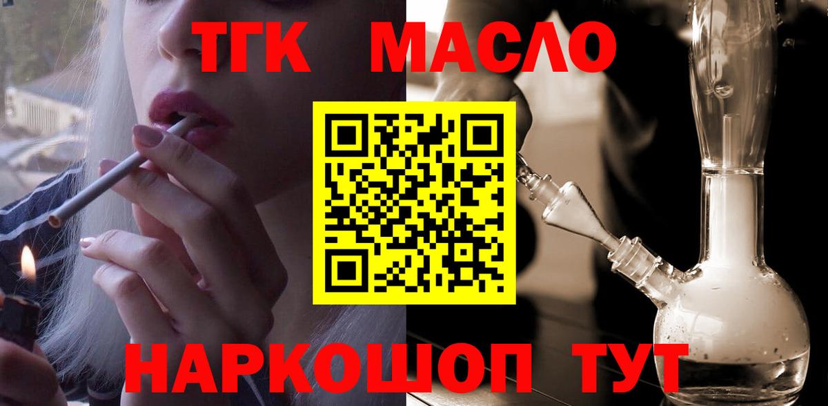 Дистиллят ТГК вейп Корсаков
