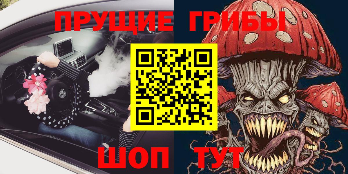 Корсаков  Галлюциногенные грибы прущие грибы  Вход с VPN  Галлюциногенные грибы ЛСД 